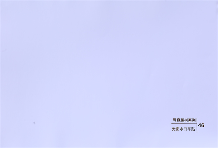 光面水白車(chē)貼
